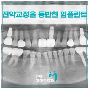 다정동치과