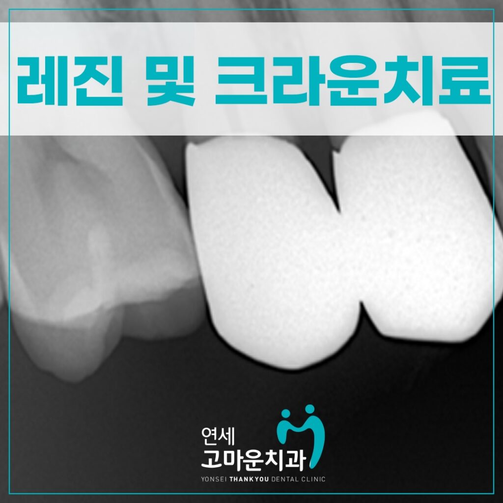 세종치과잘하는곳