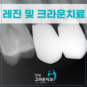 세종치과잘하는곳